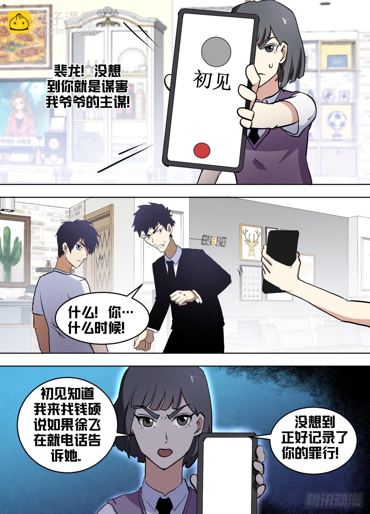 一六二 - 裴龙有一身傲骨-第163话