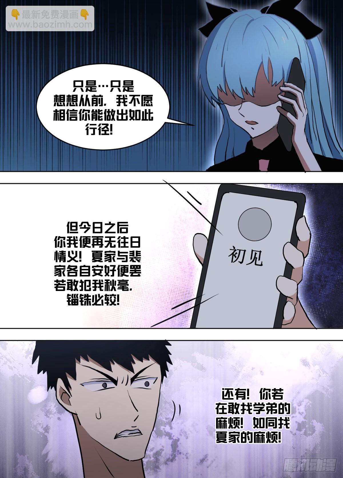 一六二 - 裴龙有一身傲骨-第163话