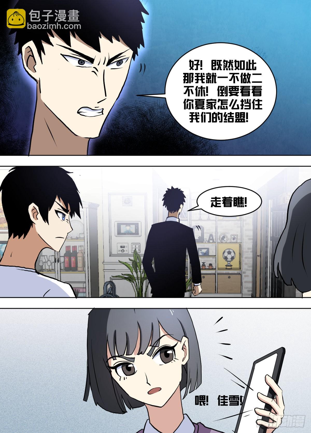 一六二 - 裴龙有一身傲骨-第163话