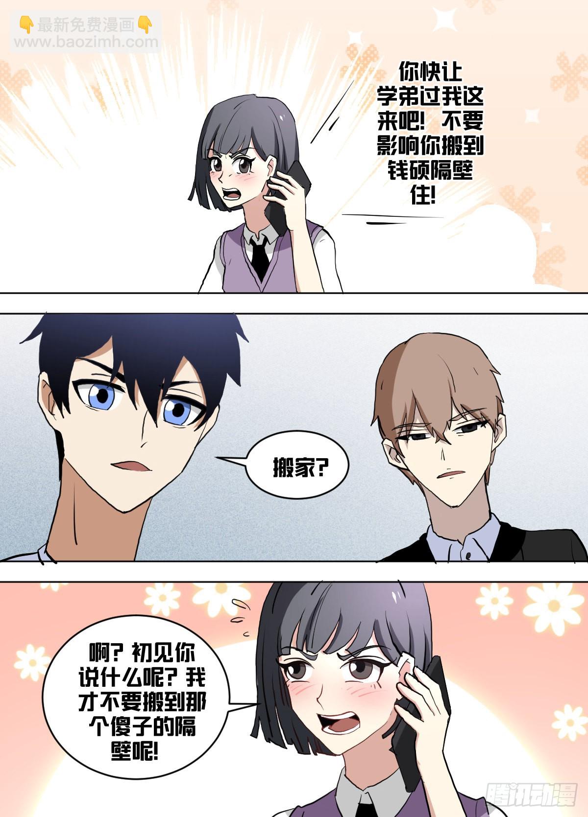 一六二 - 裴龙有一身傲骨-第163话