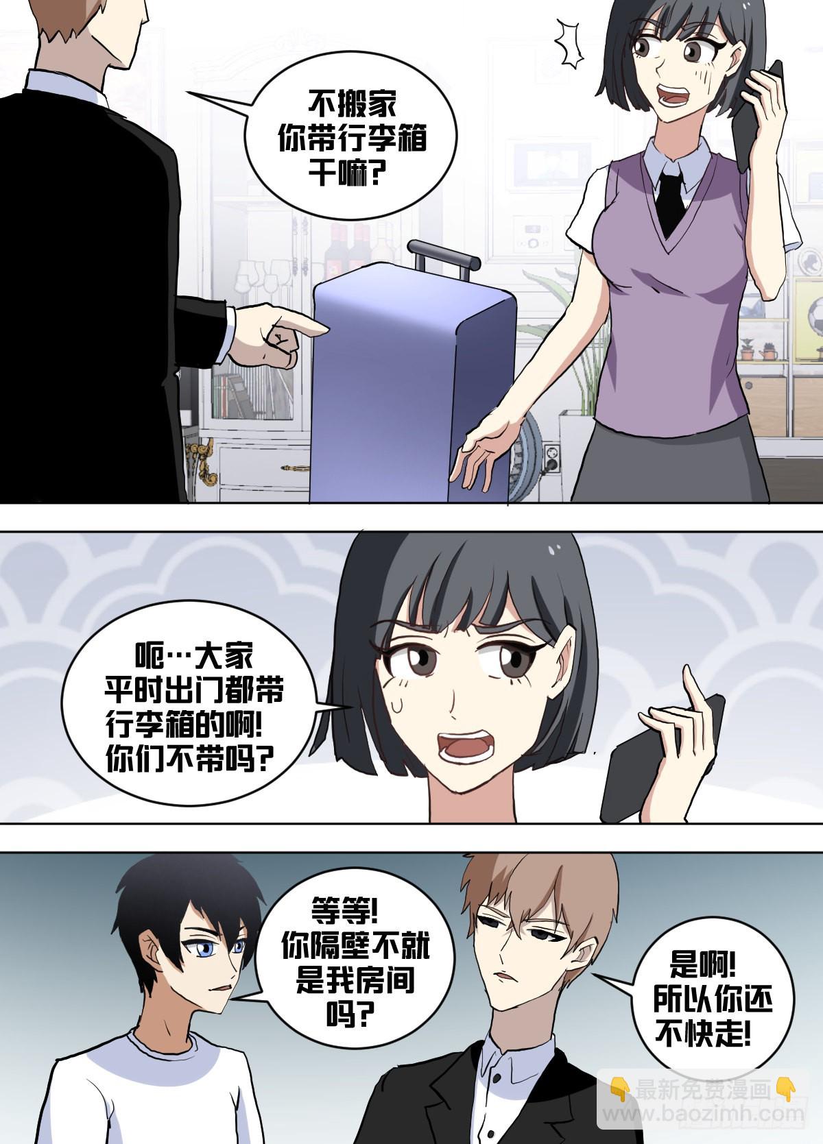 一六二 - 裴龙有一身傲骨-第163话