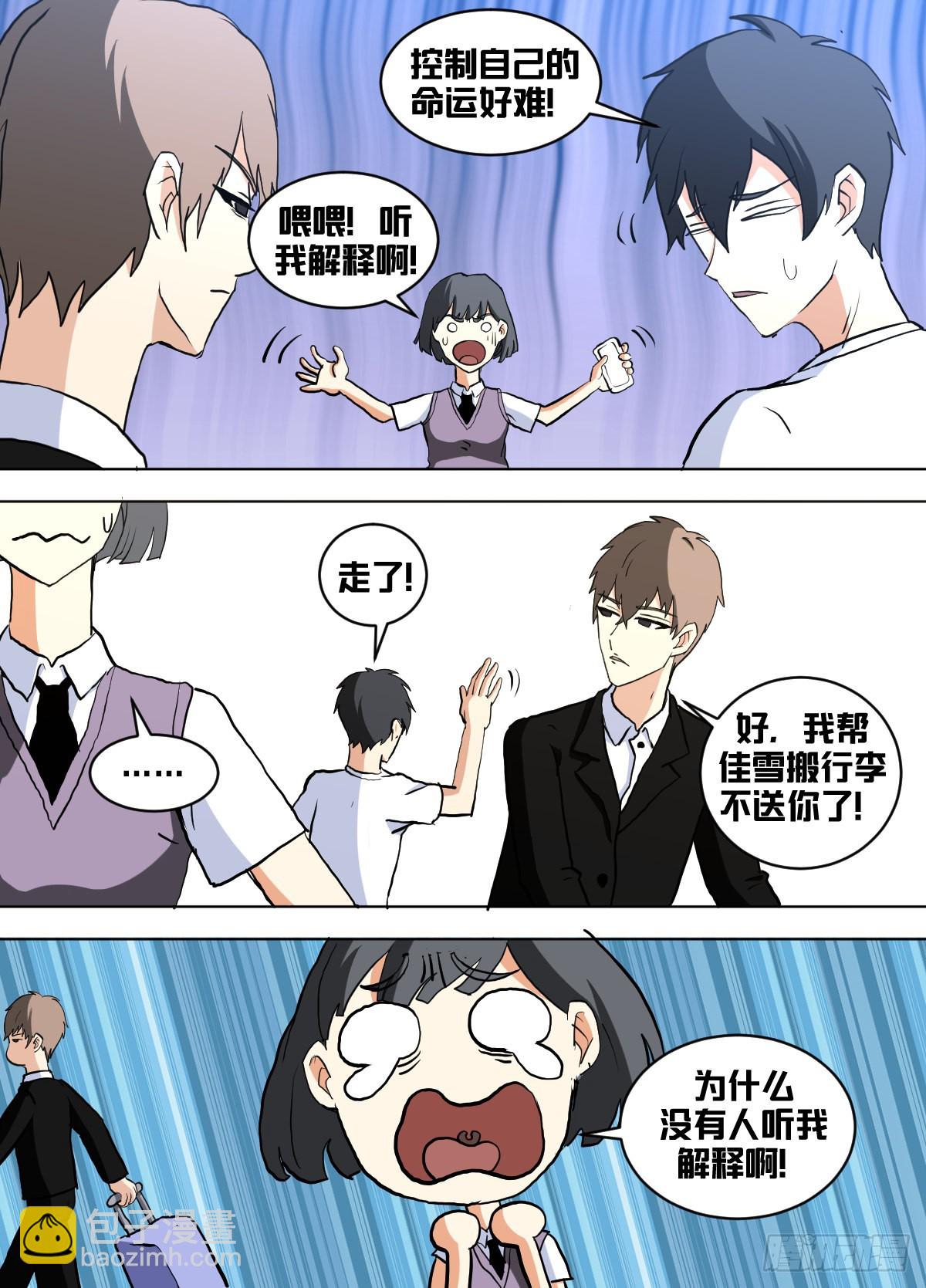 一六二 - 裴龙有一身傲骨-第163话