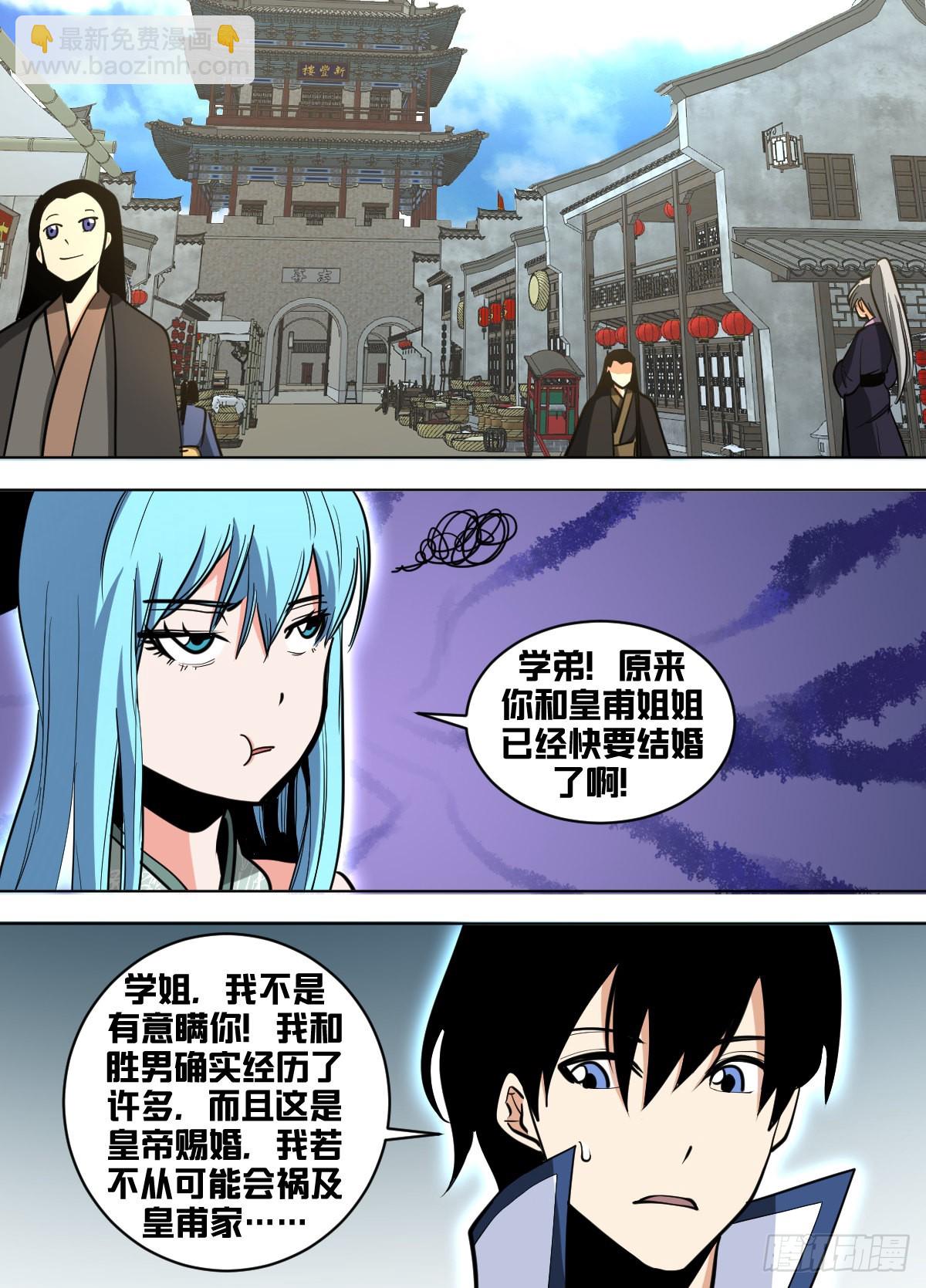 一六四 - 到了-第165话