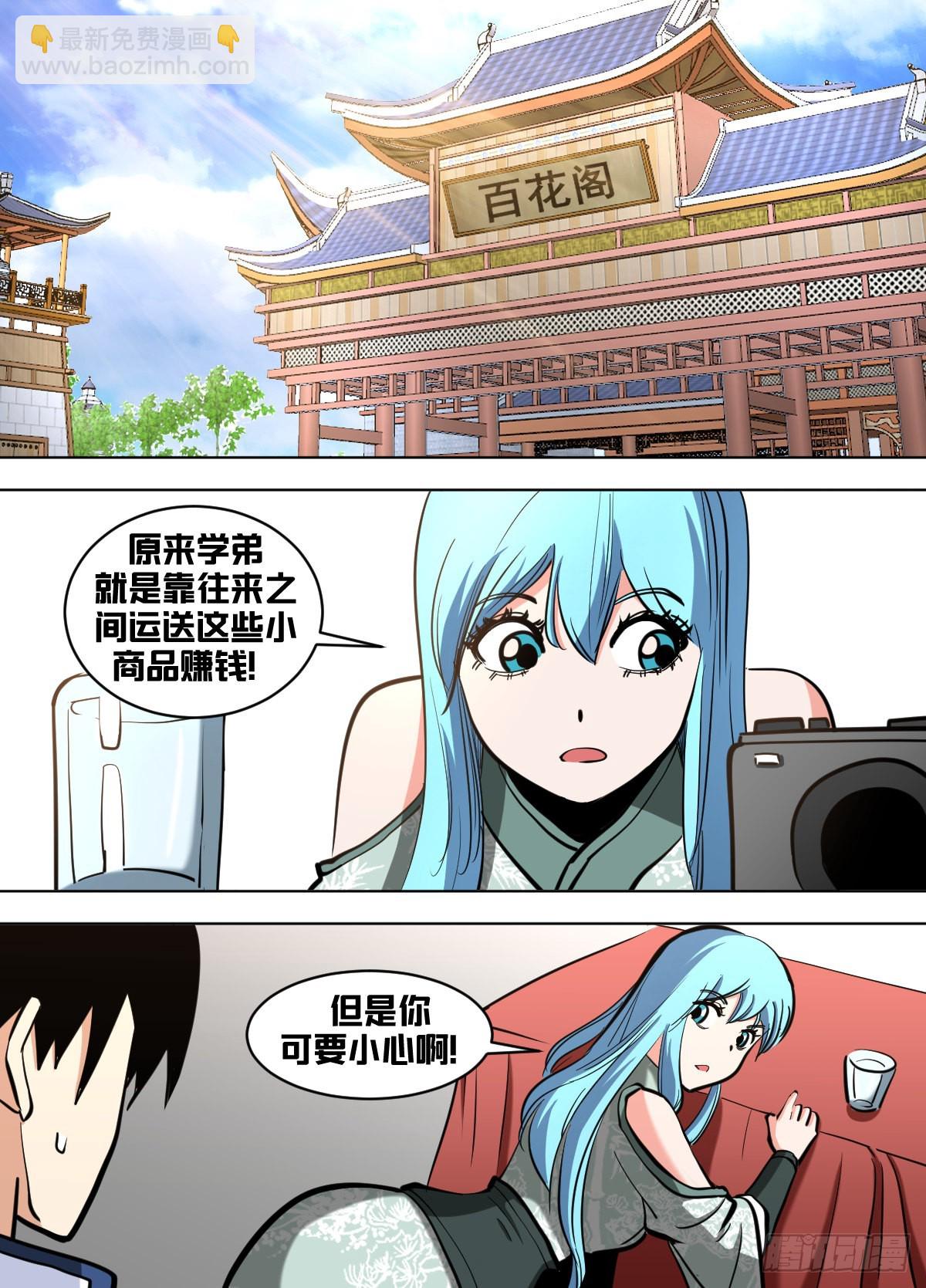 一六四 - 到了-第165话