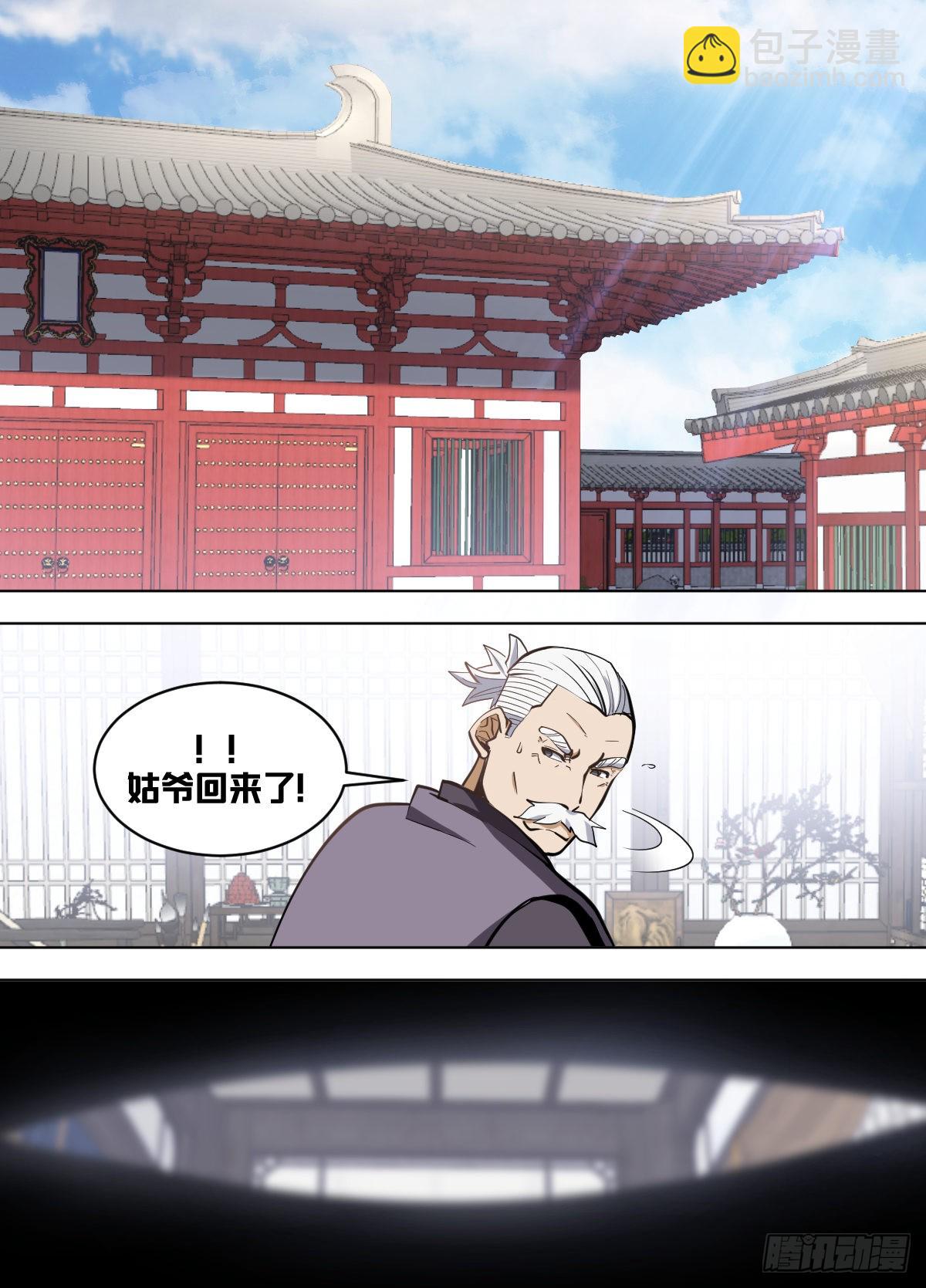 一六四 - 到了-第165话