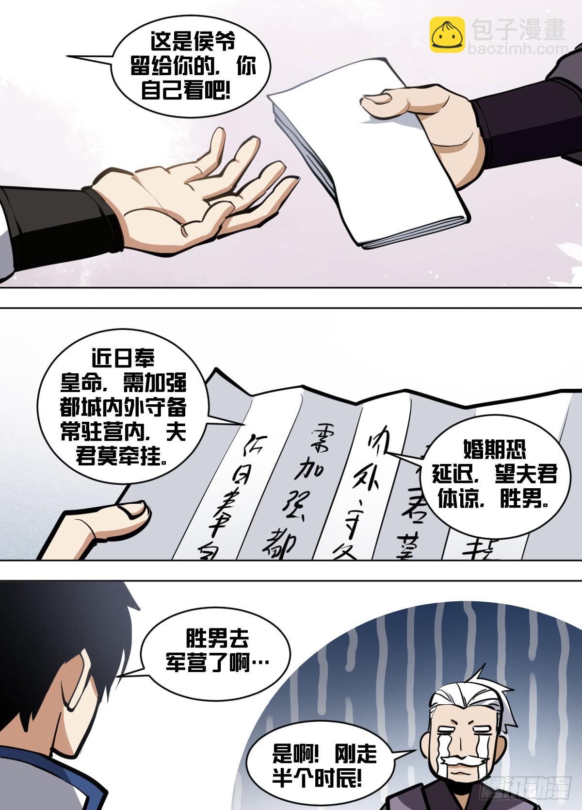 一六四 - 到了-第165话