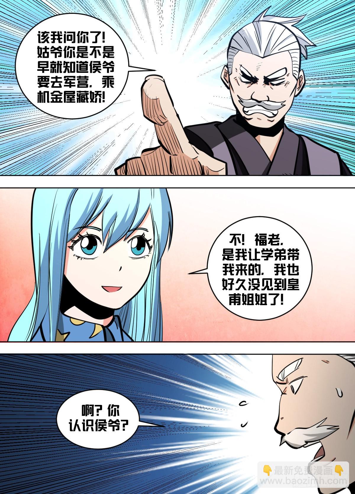 一六四 - 到了-第165话