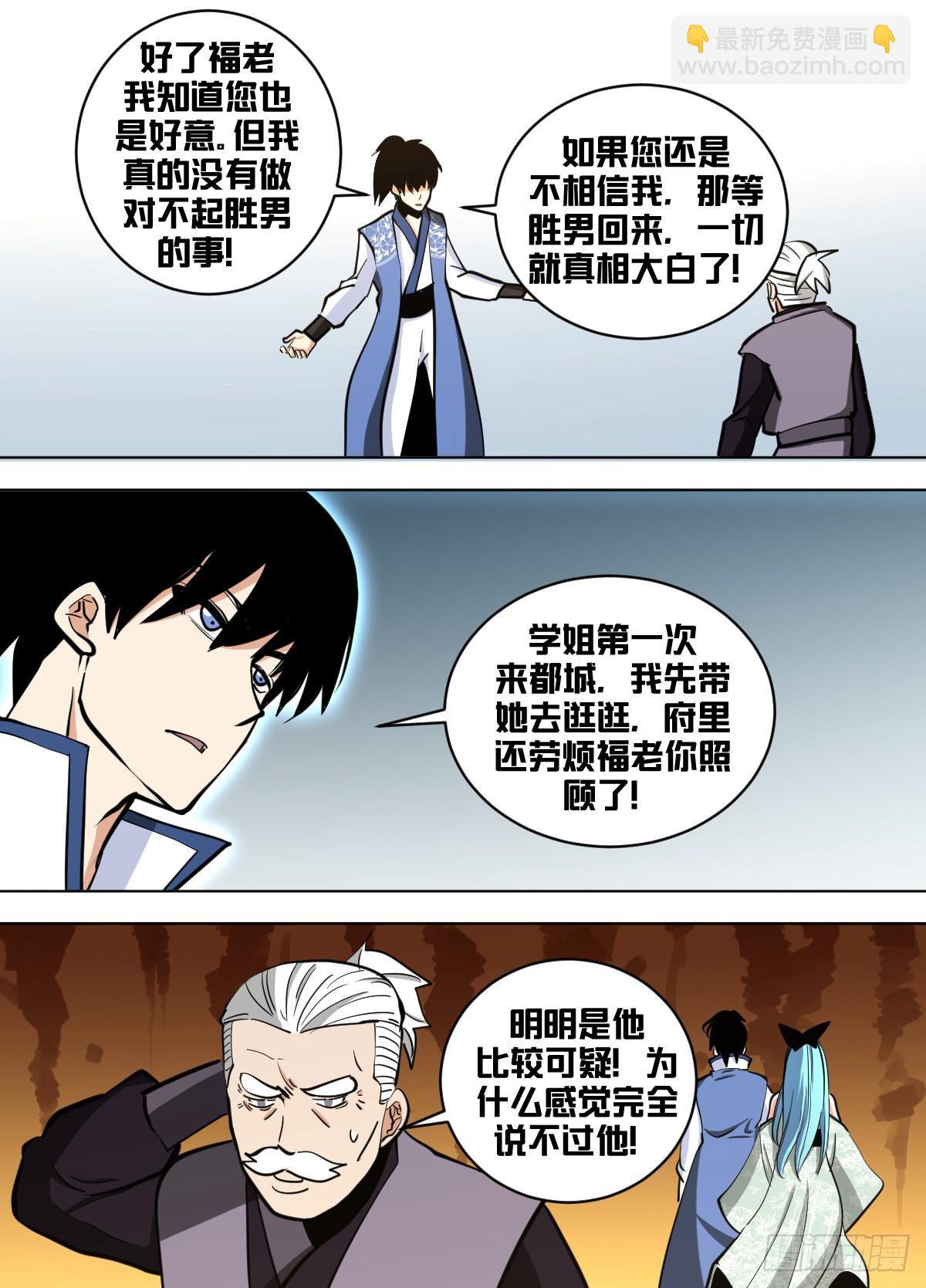 一六四 - 到了-第165话
