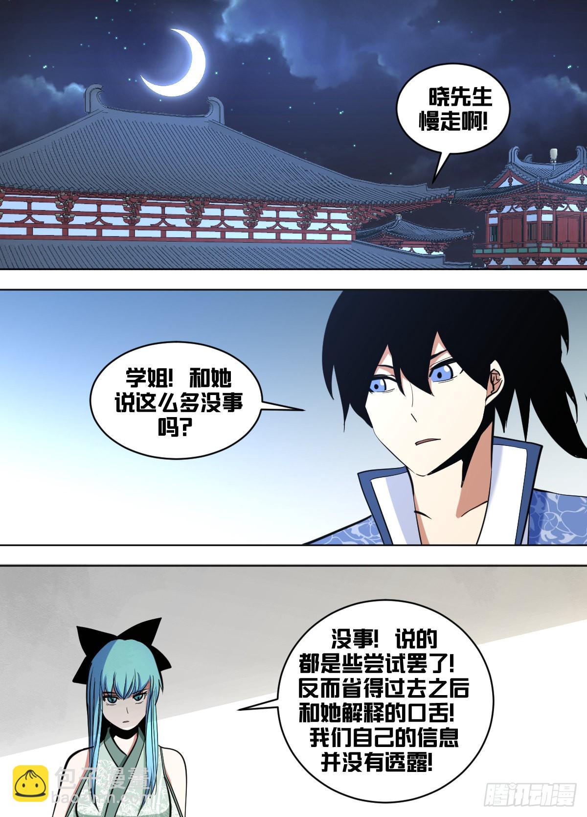 一六六 - 启蒙读物-第167话