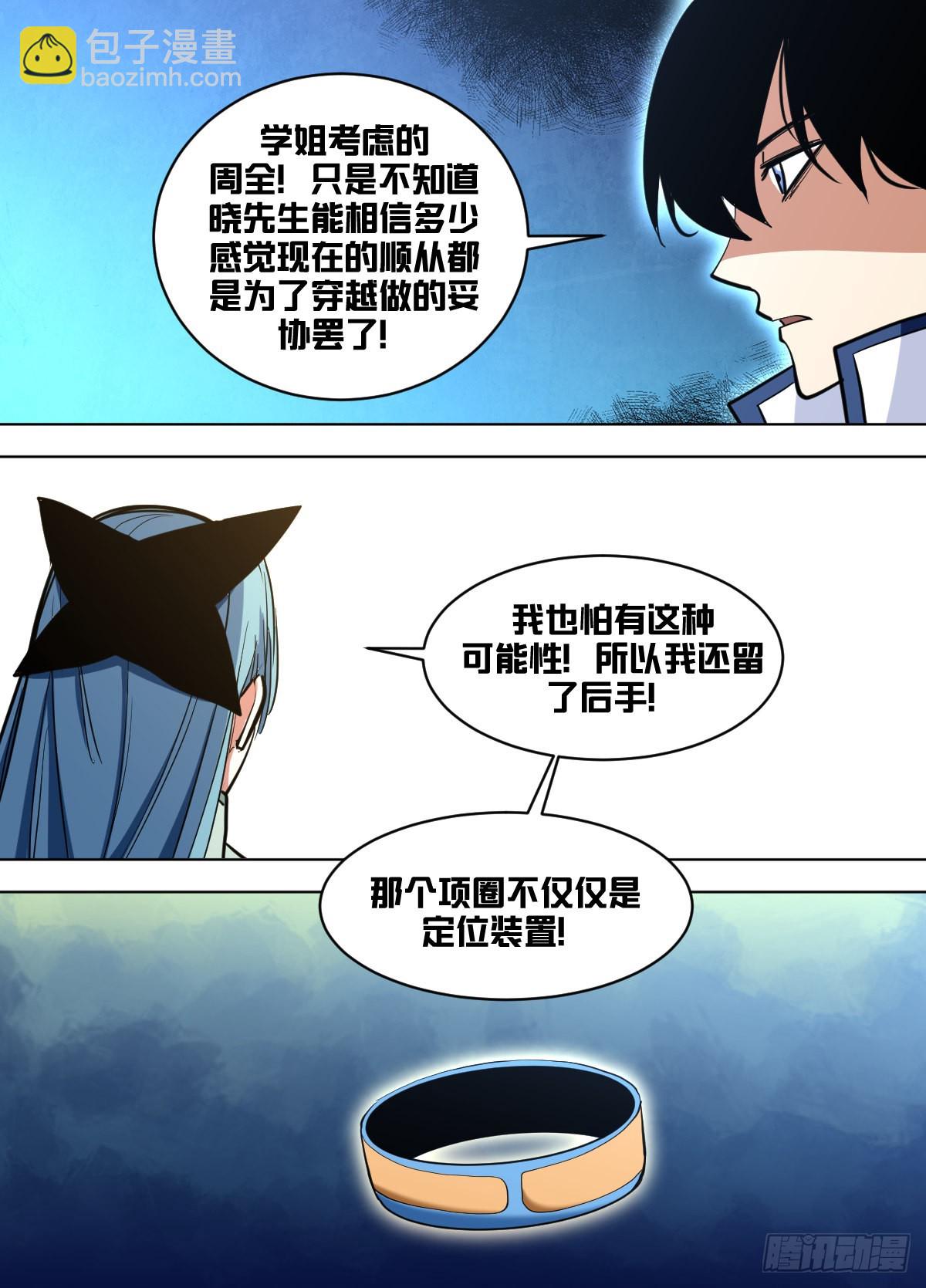 一六六 - 启蒙读物-第167话
