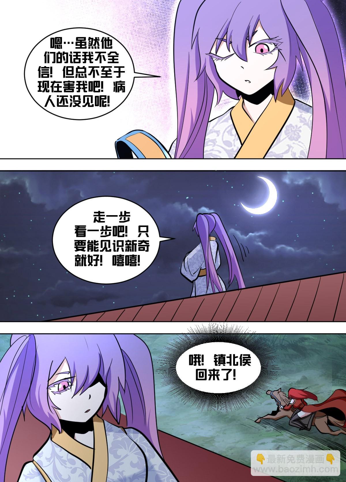 一六六 - 启蒙读物-第167话