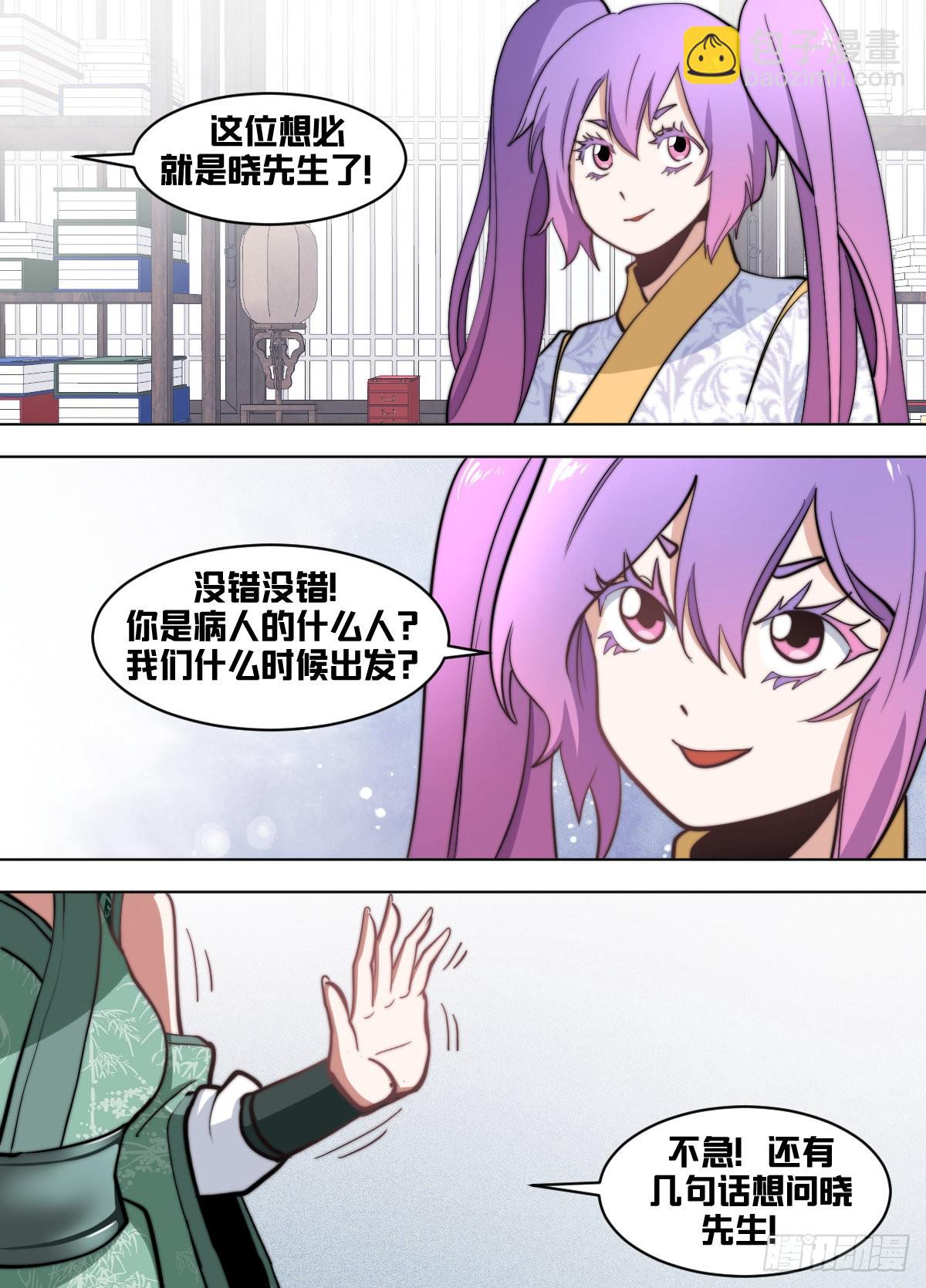 一六六 - 启蒙读物-第167话