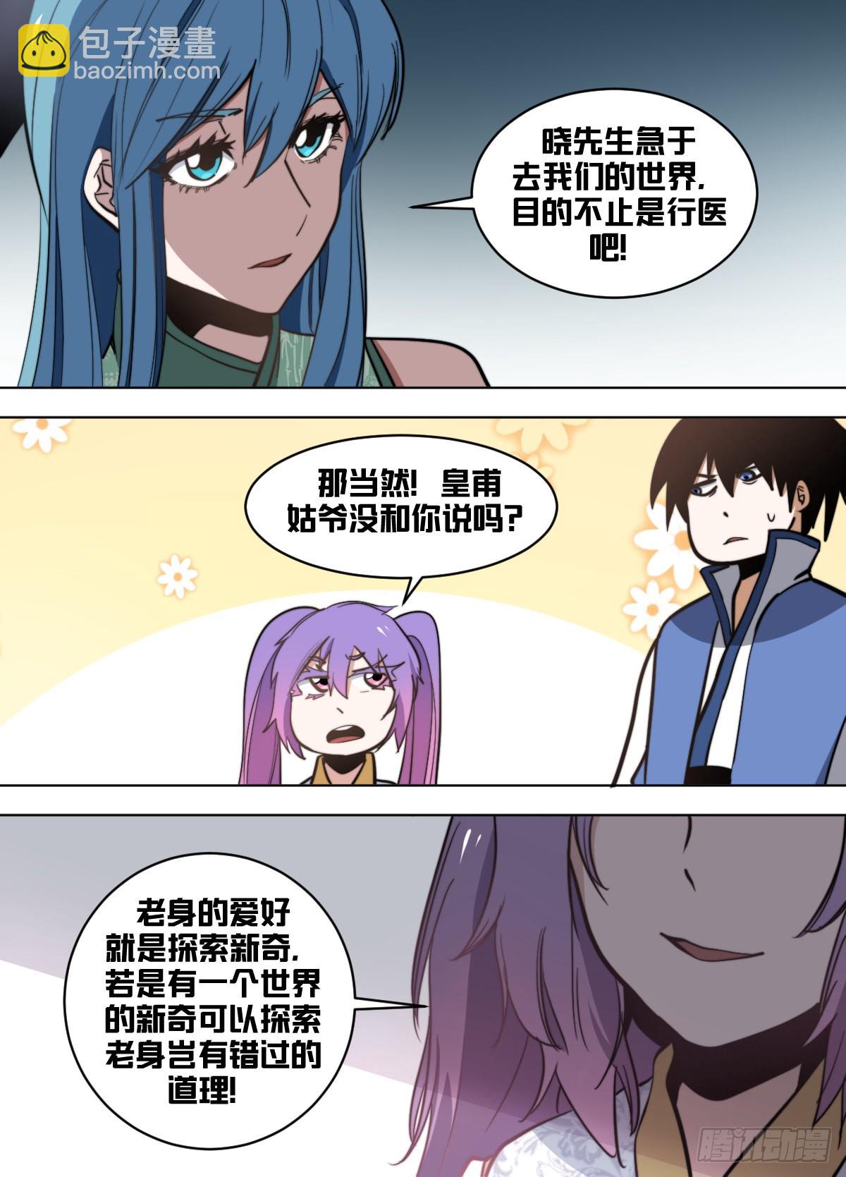 一六六 - 启蒙读物-第167话