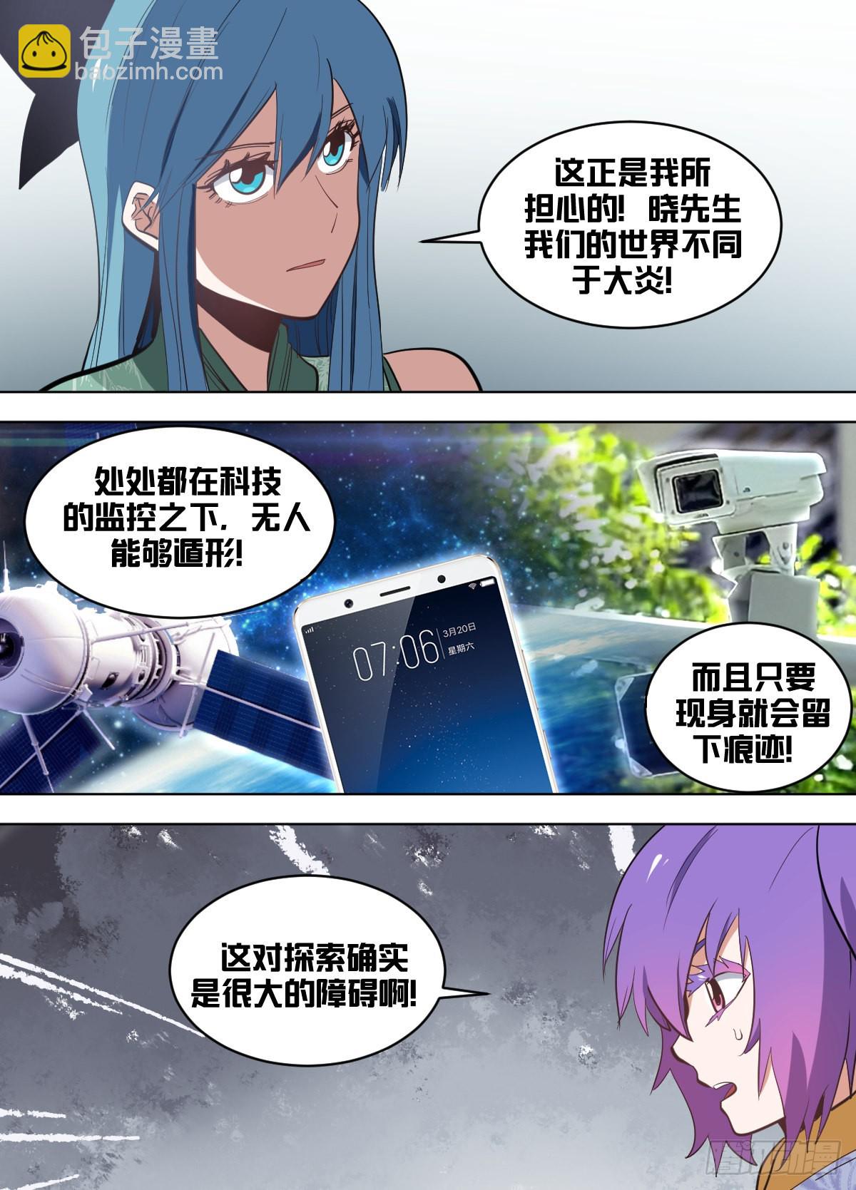 一六六 - 启蒙读物-第167话