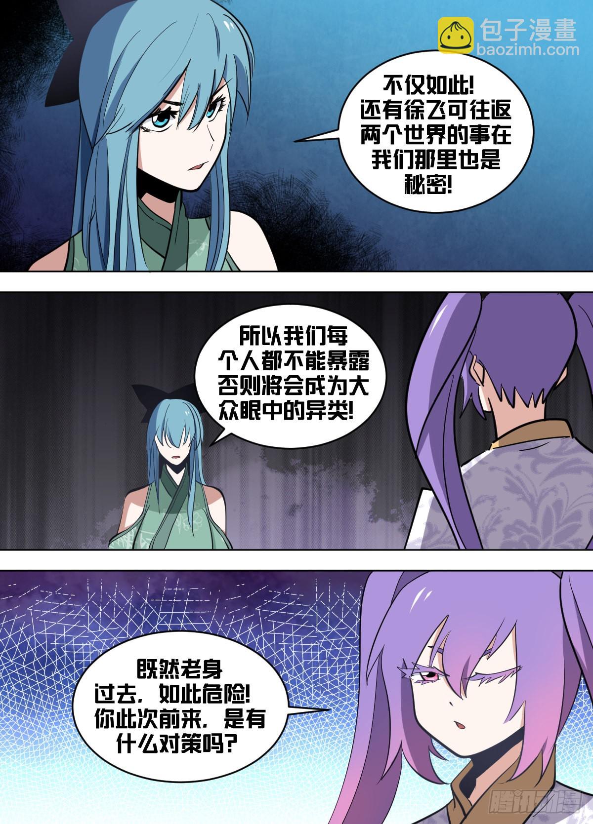 一六六 - 启蒙读物-第167话