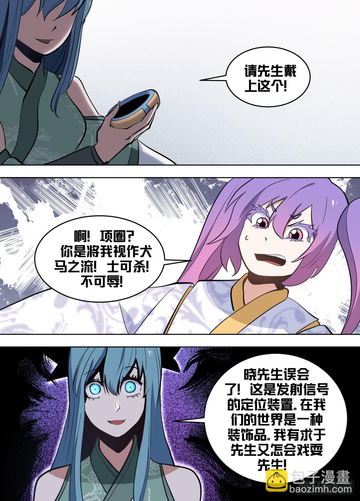 一六六 - 启蒙读物-第167话