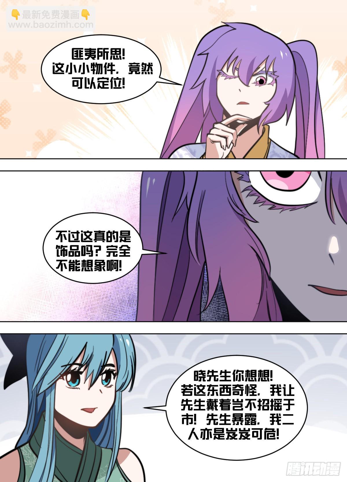 一六六 - 启蒙读物-第167话