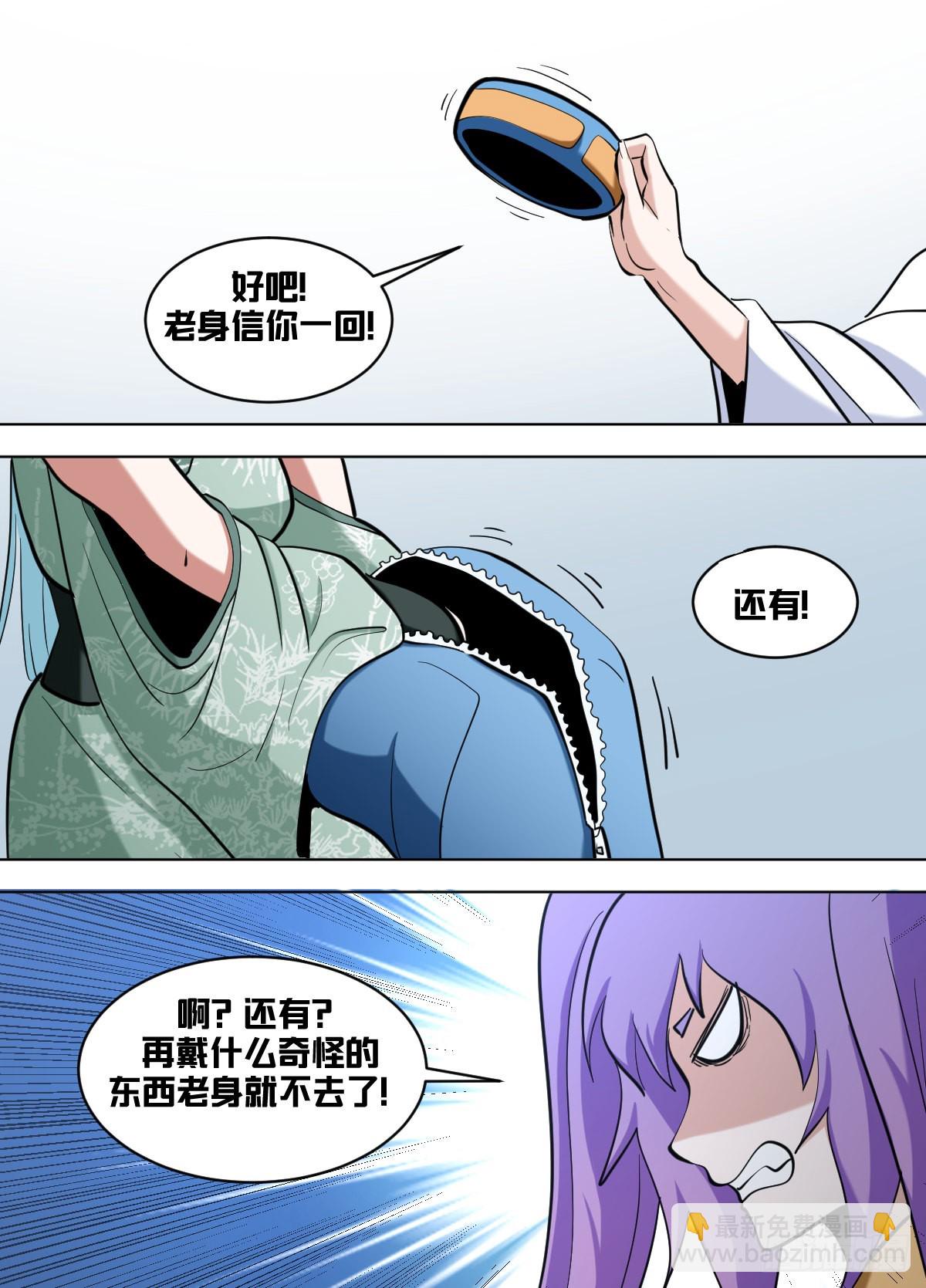 一六六 - 启蒙读物-第167话