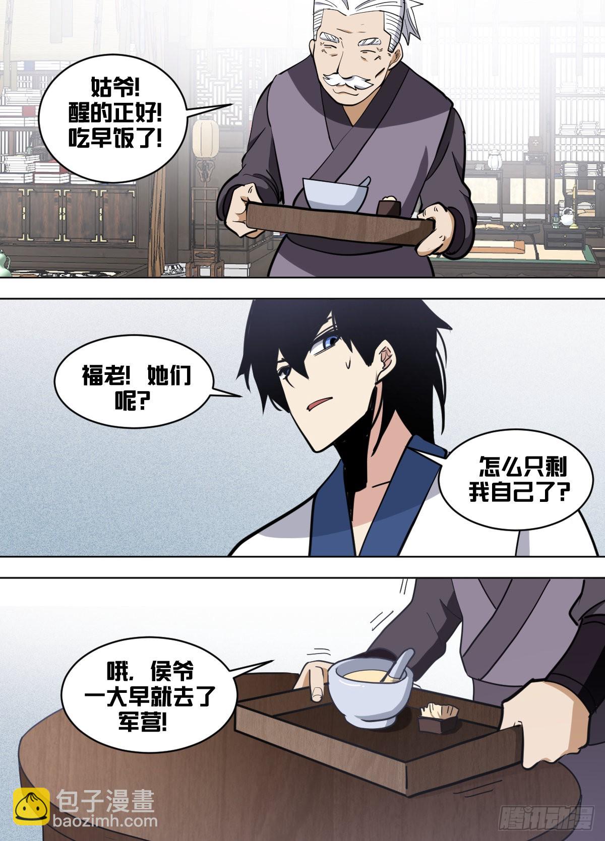一六八 - 生财之道-第169话