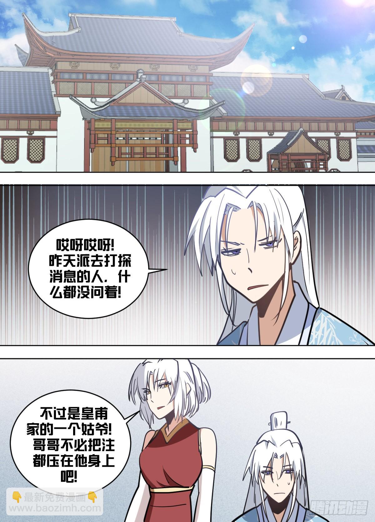 一六八 - 生财之道-第169话