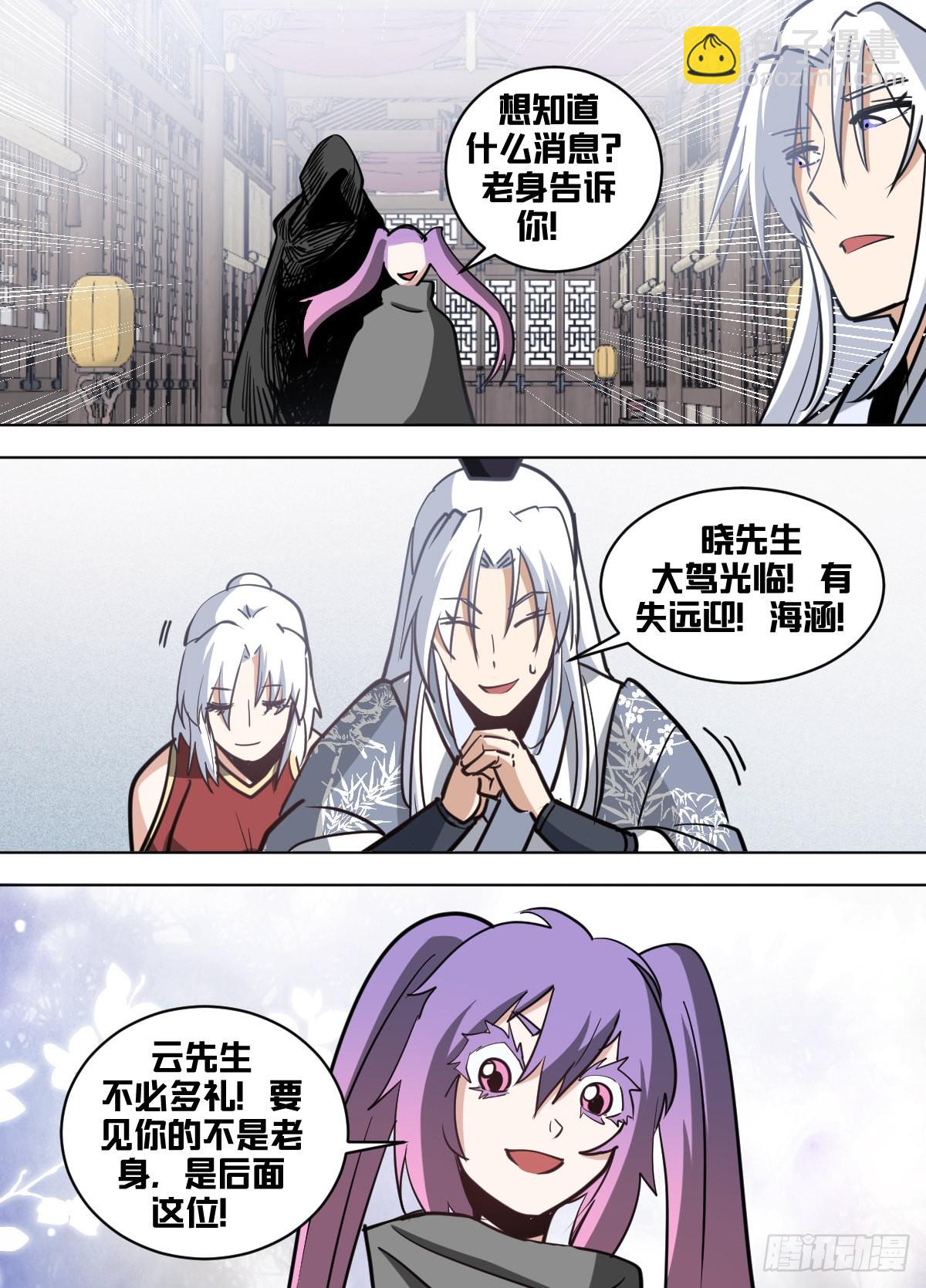 一六八 - 生财之道-第169话