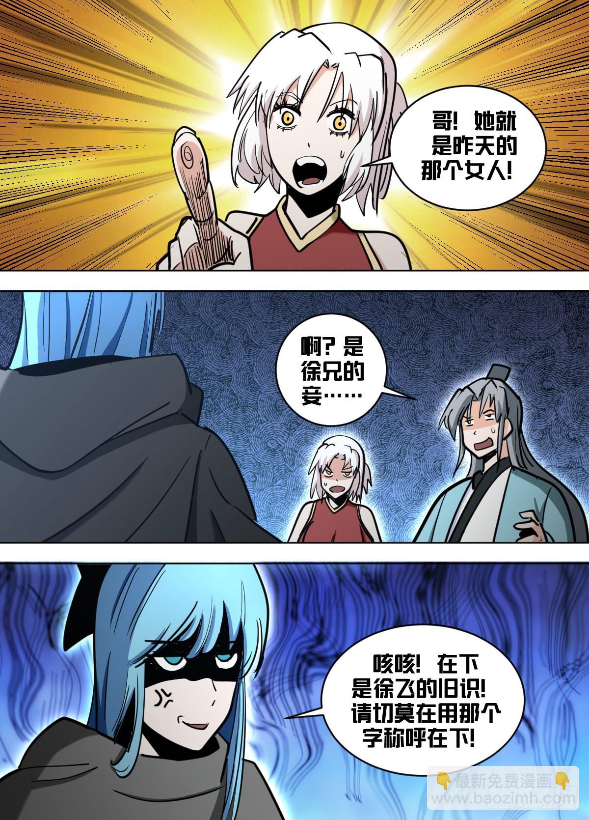 一六八 - 生财之道-第169话