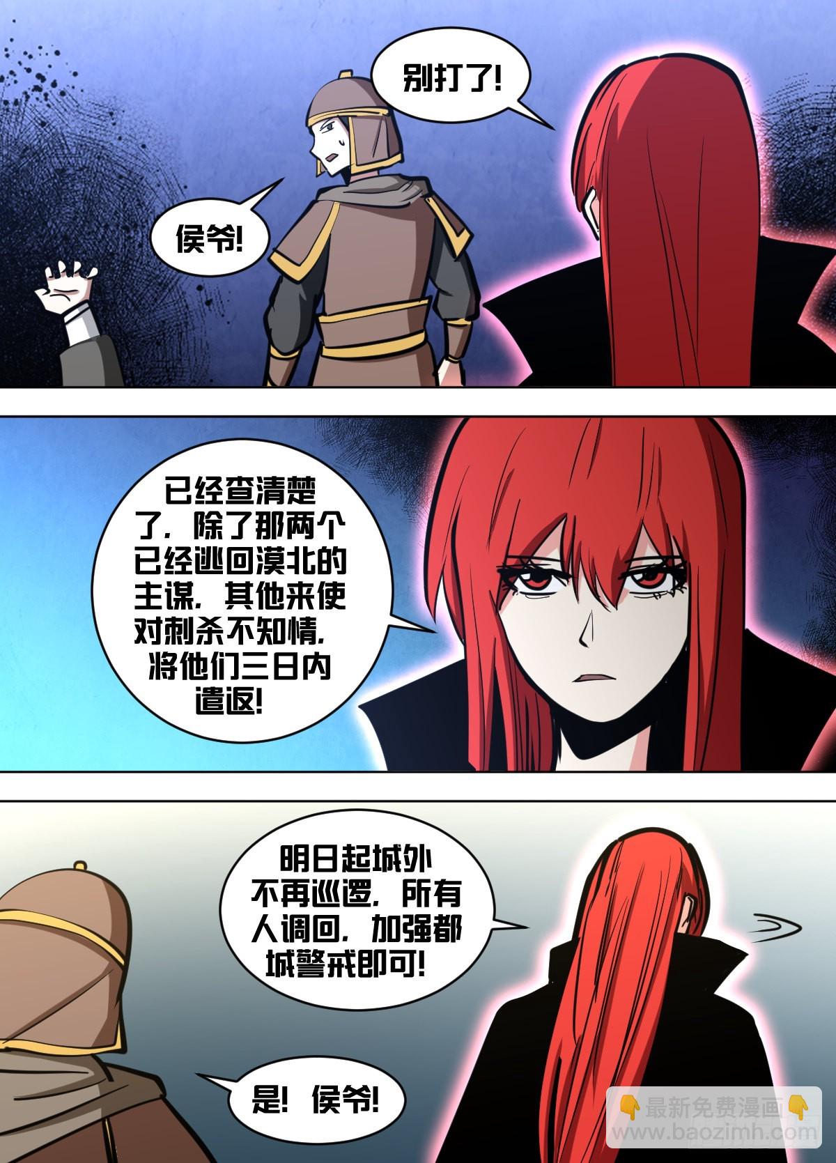 一七零 - 手艺人-第171话