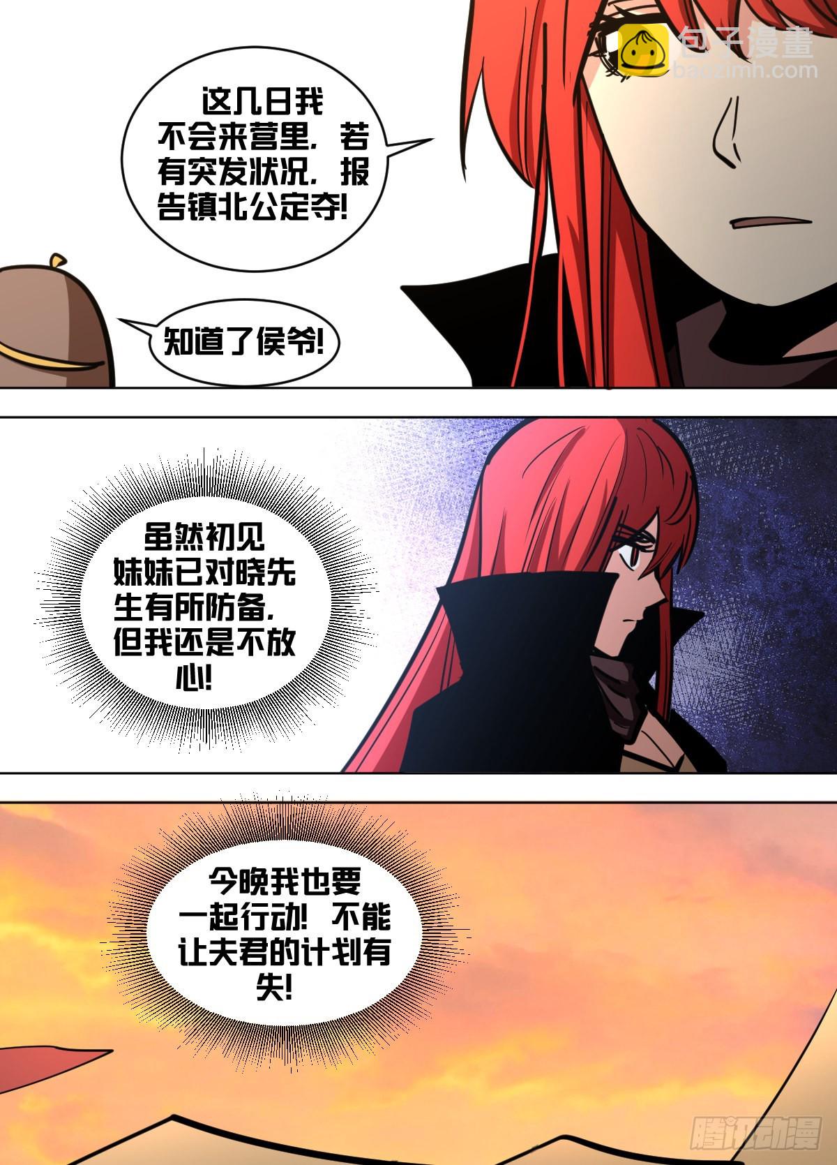 一七零 - 手艺人-第171话