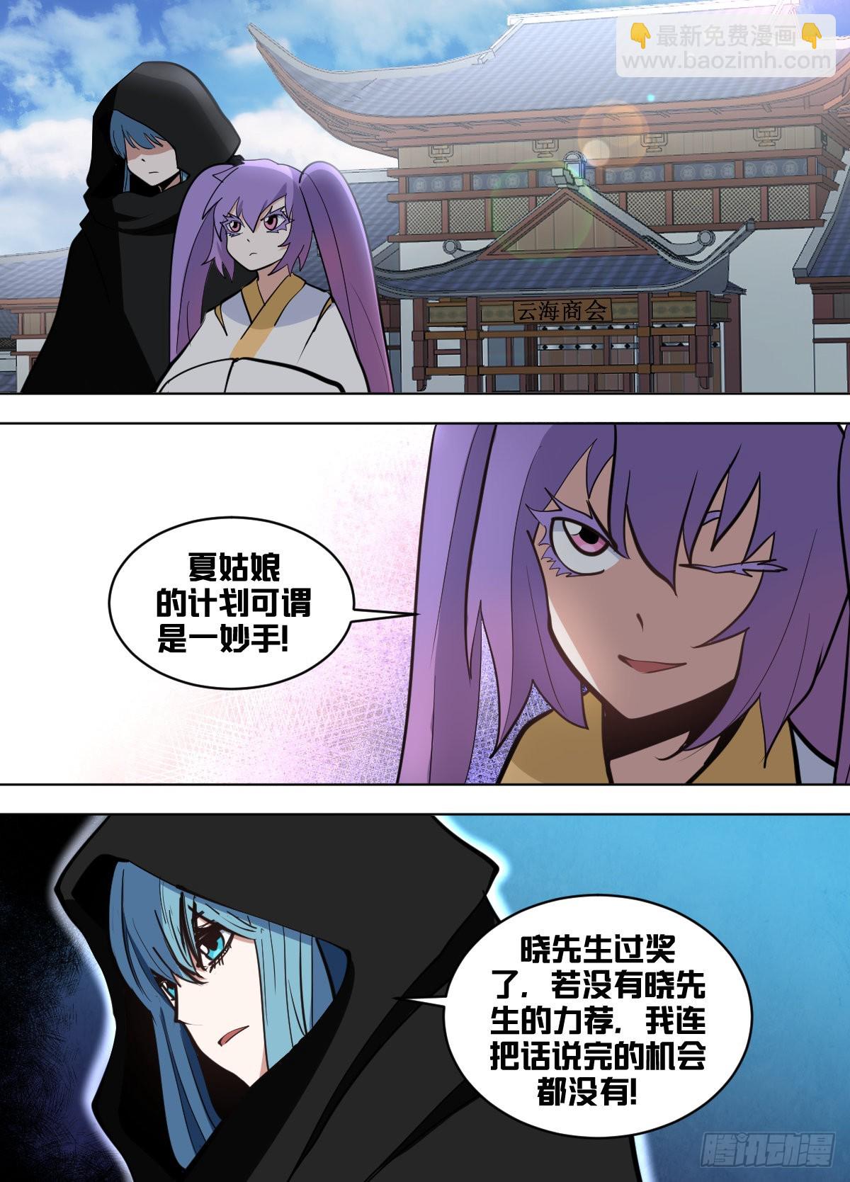 一七零 - 手艺人-第171话