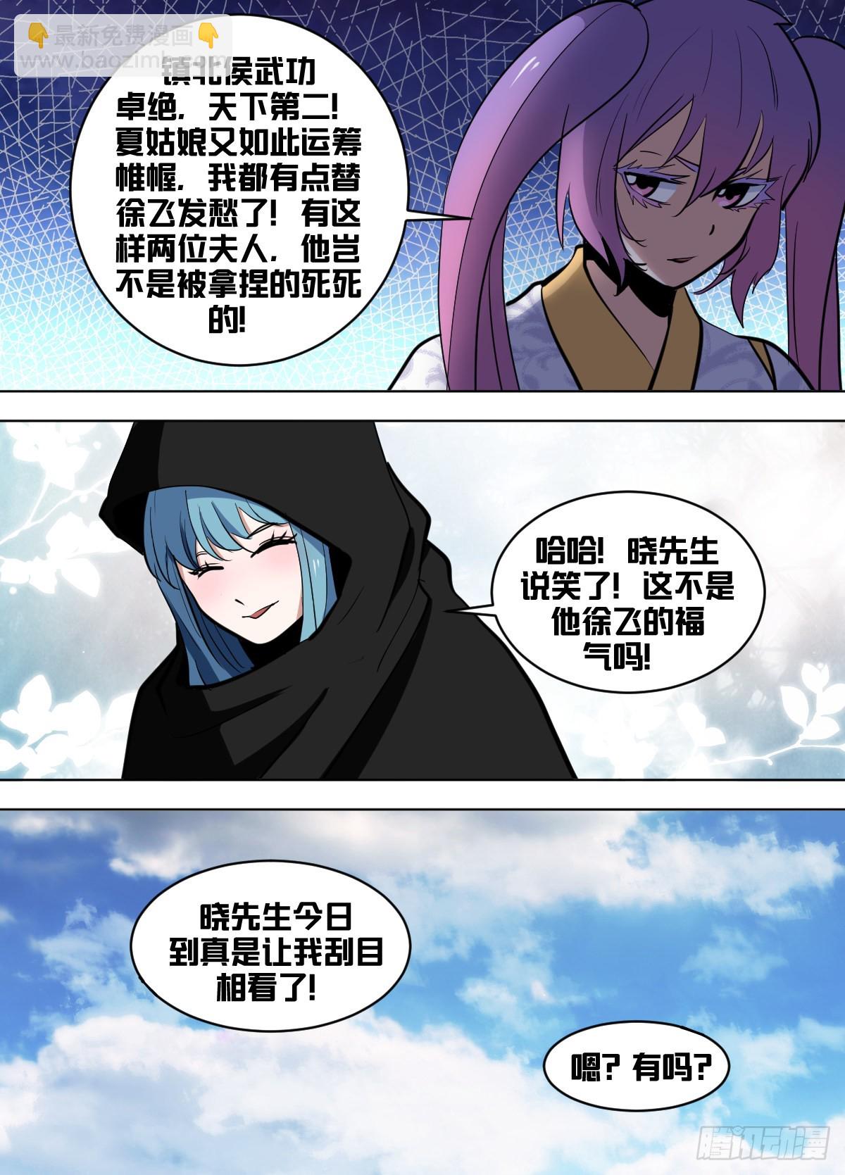 一七零 - 手艺人-第171话