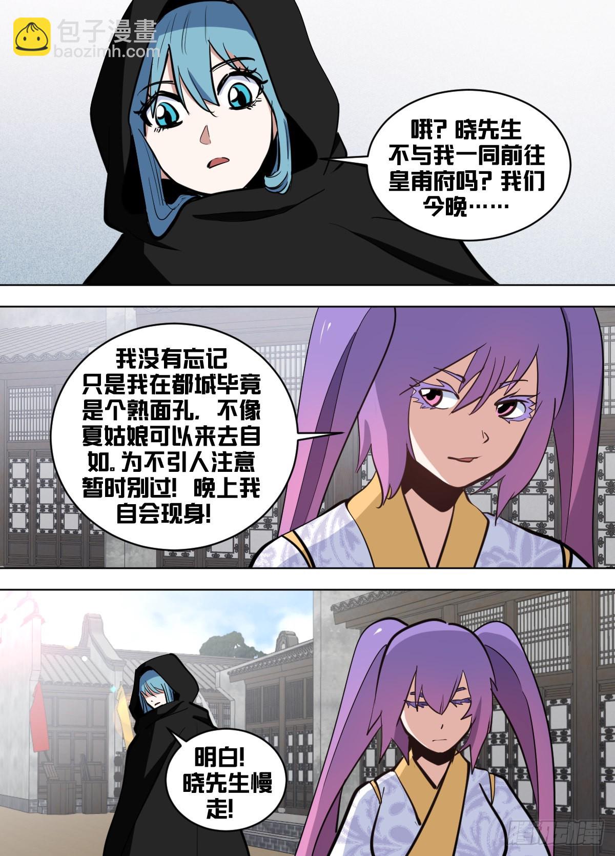 一七零 - 手艺人-第171话