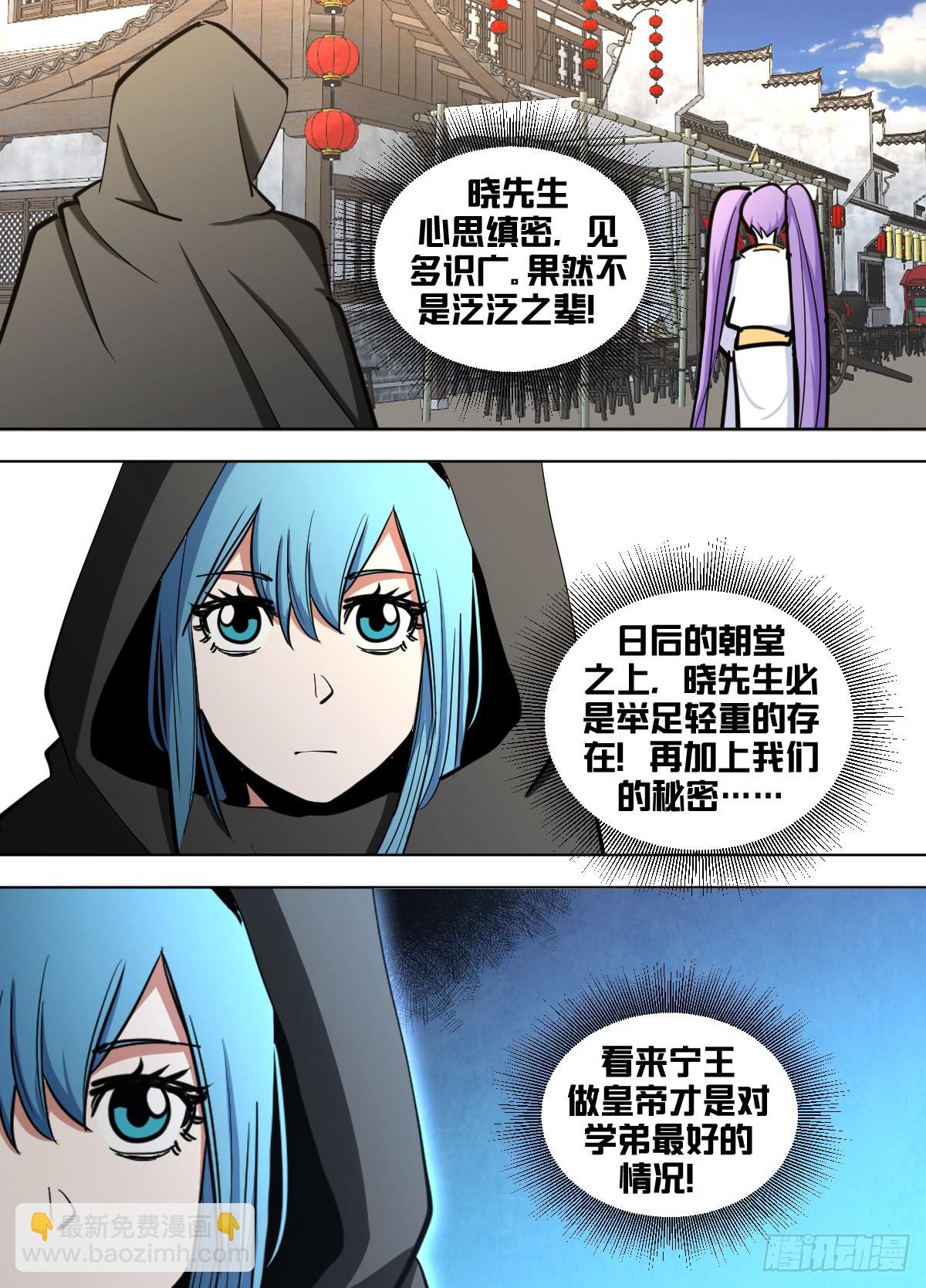 一七零 - 手艺人-第171话