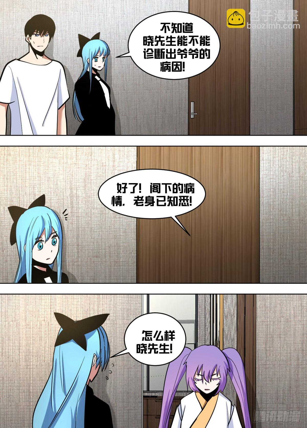 一七二 - 望闻问切-第173话