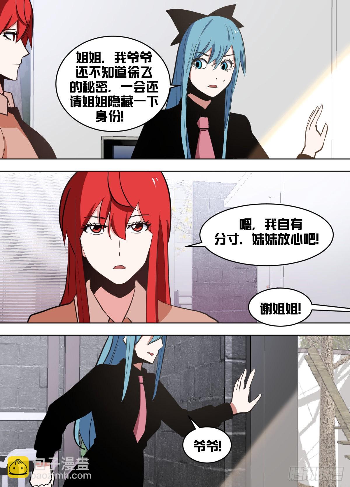 一七二 - 望闻问切-第173话