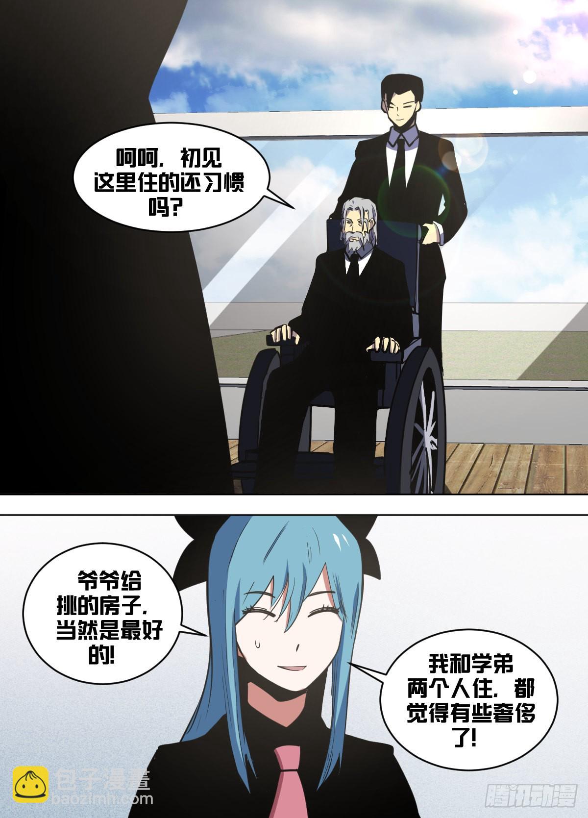 一七二 - 望闻问切-第173话