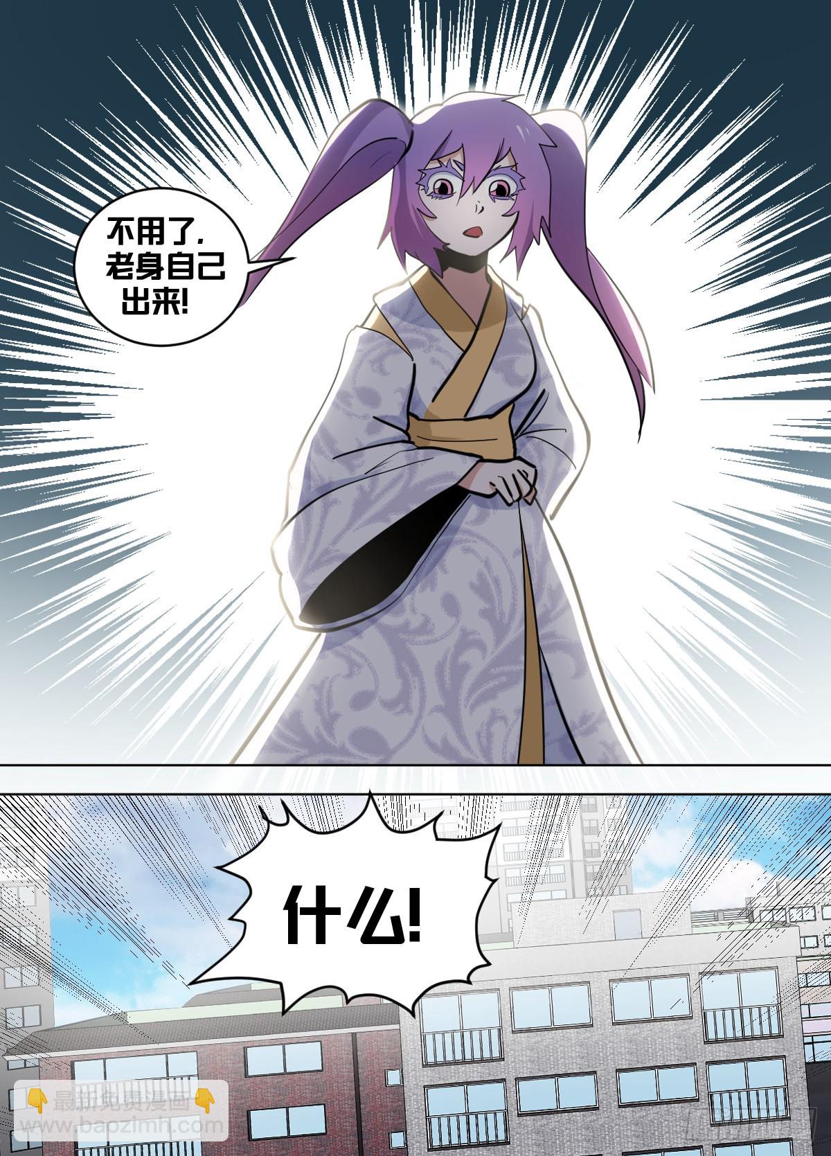 一七二 - 望闻问切-第173话