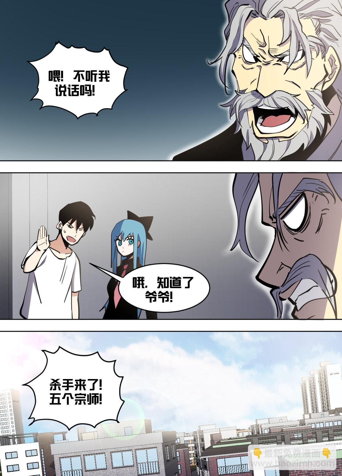 一七四 - 不慌不慌-第175话