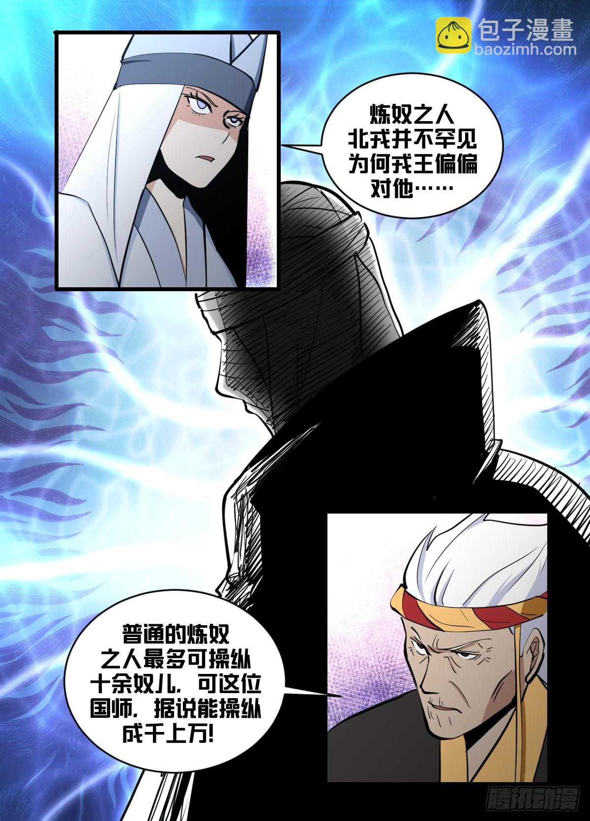 一七六 - 战-第177话