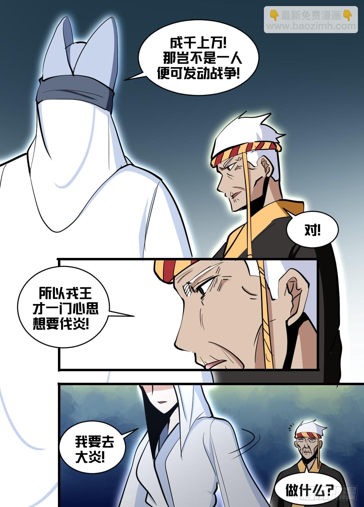 一七六 - 战-第177话