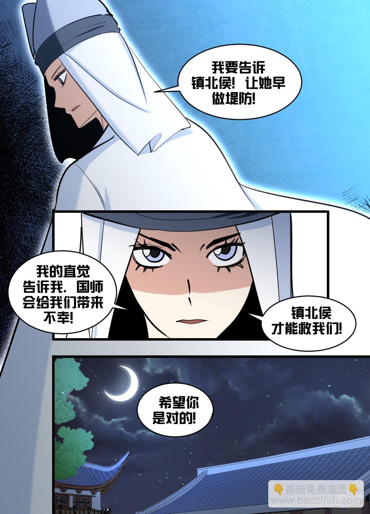 一七六 - 战-第177话