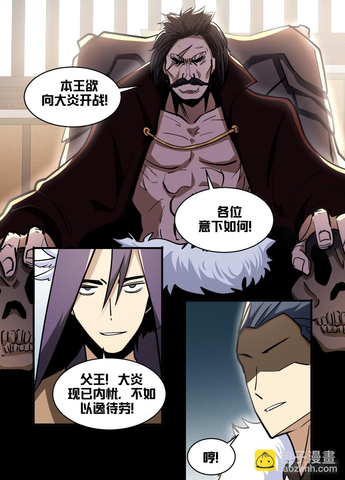 一七六 - 战-第177话