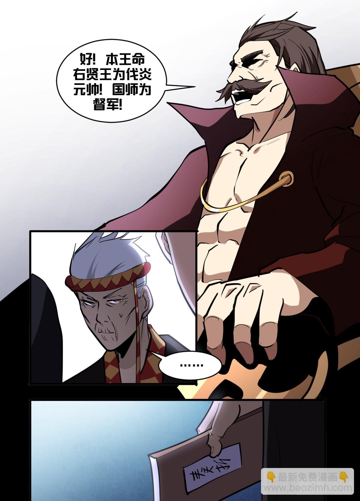 一七六 - 战-第177话