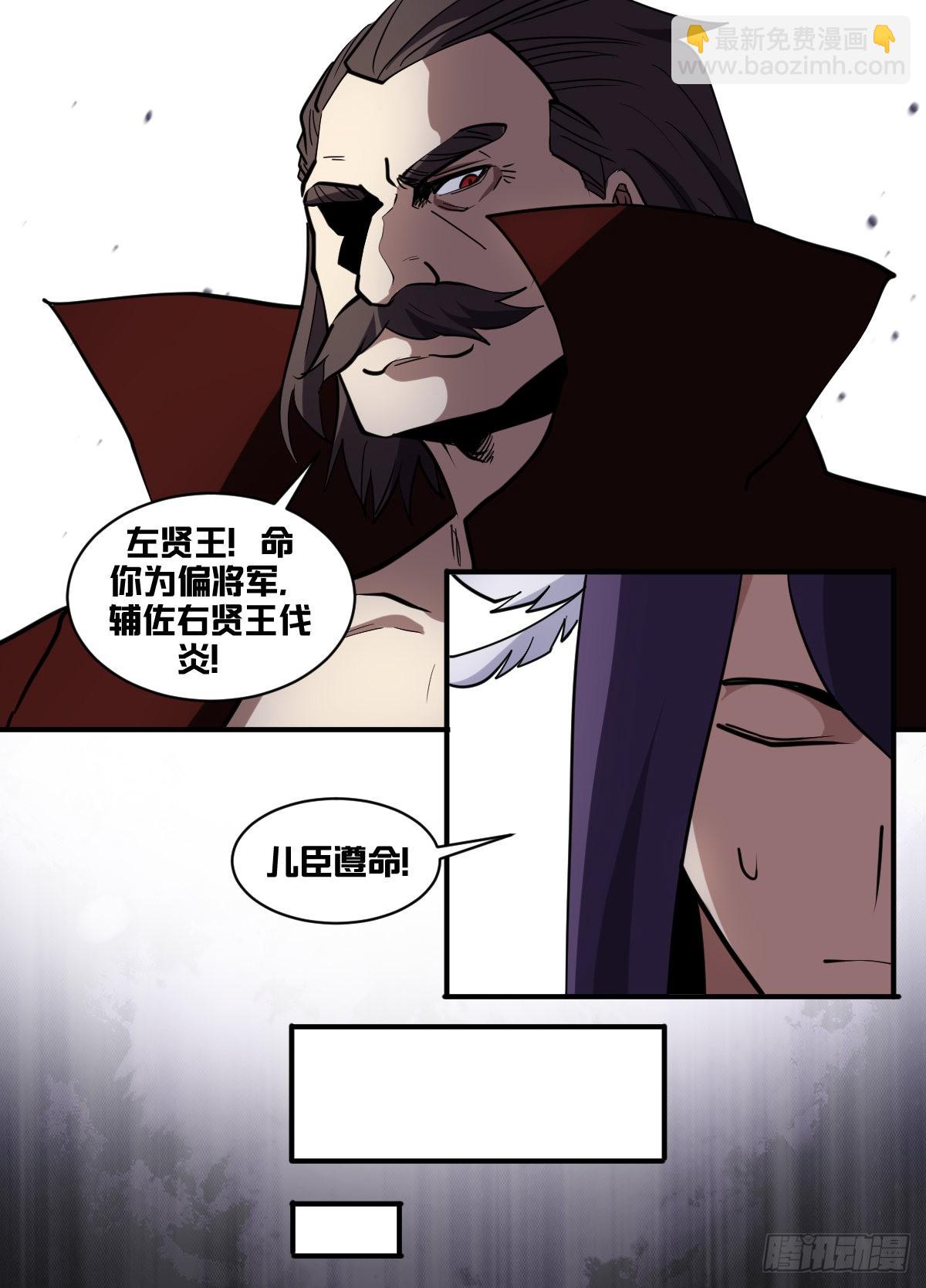 一七六 - 战-第177话