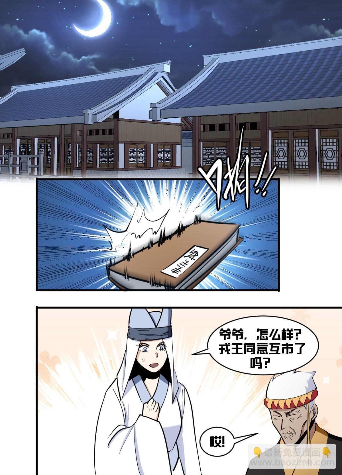 一七六 - 战-第177话