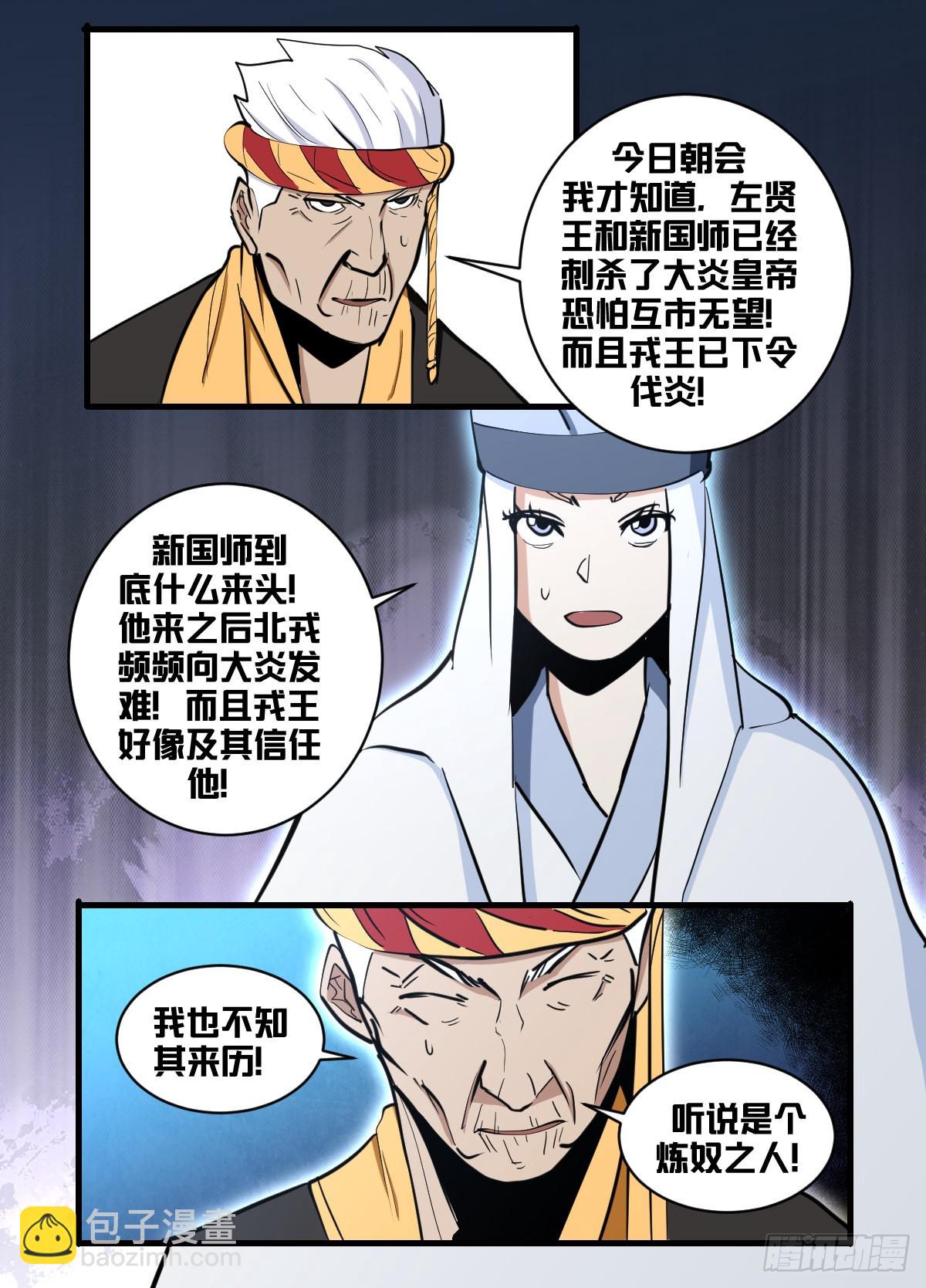 一七六 - 战-第177话