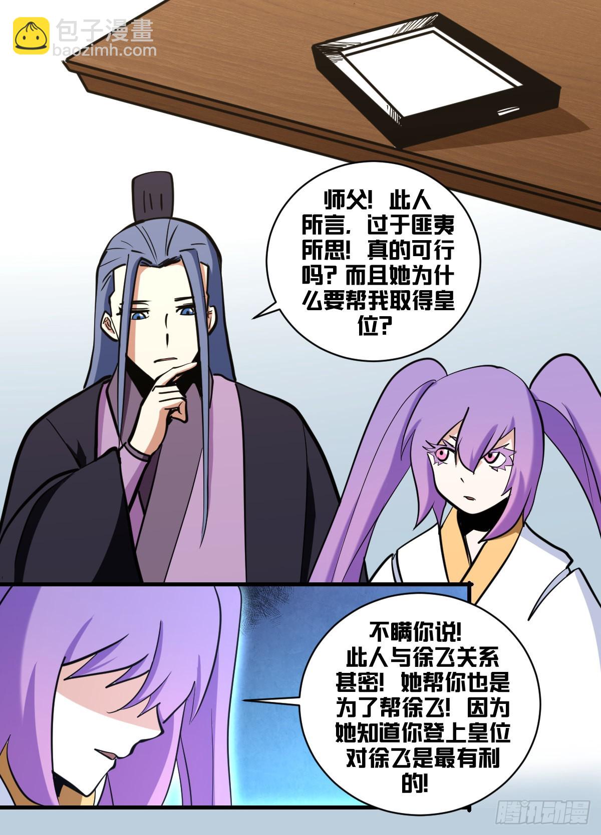 一七八 - 去边境-第179话
