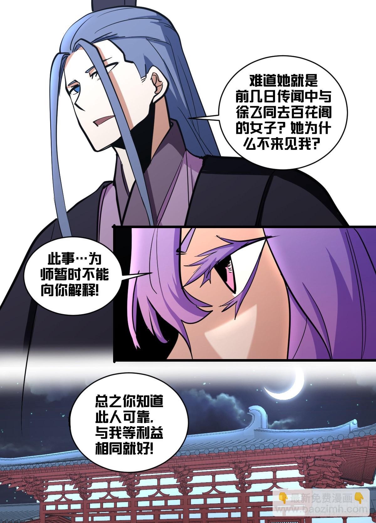 一七八 - 去边境-第179话