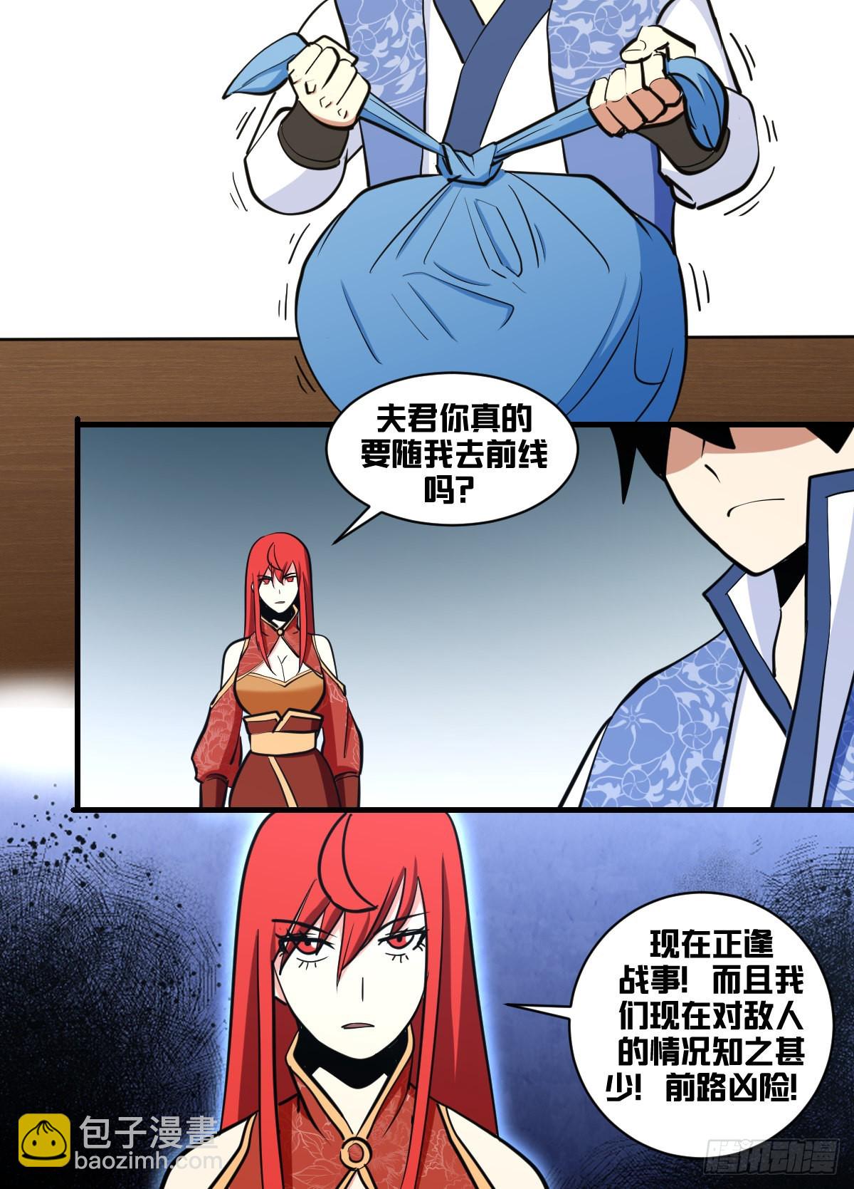 一七八 - 去边境-第179话