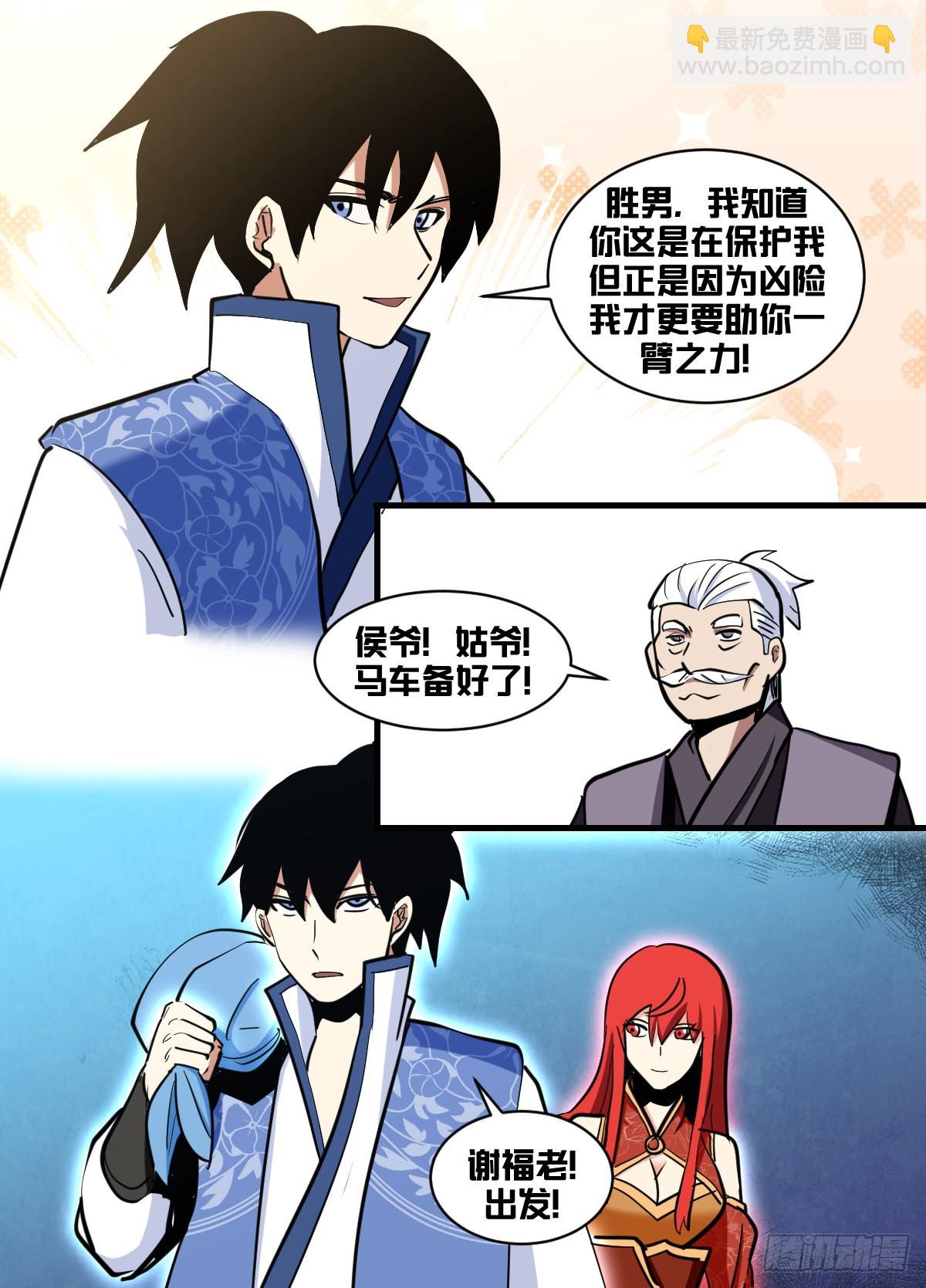 一七八 - 去边境-第179话