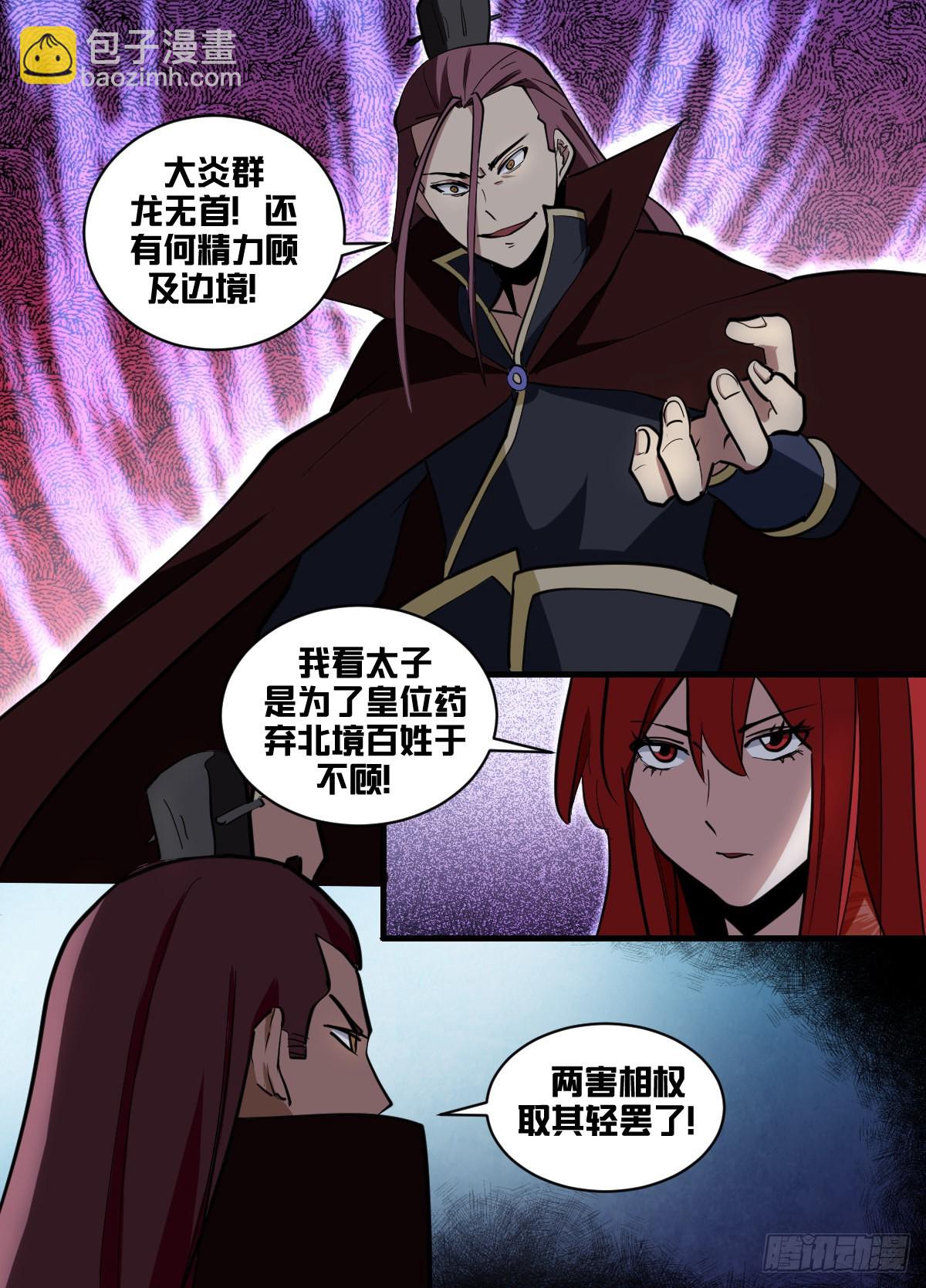 一七八 - 去边境-第179话